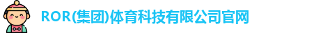 ror体育